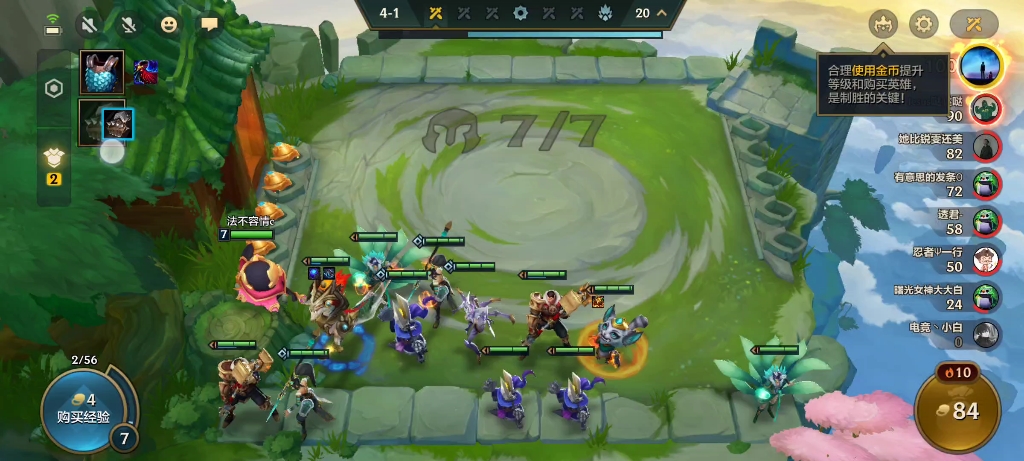 手游金铲铲之战狂野换形龙怎么组队