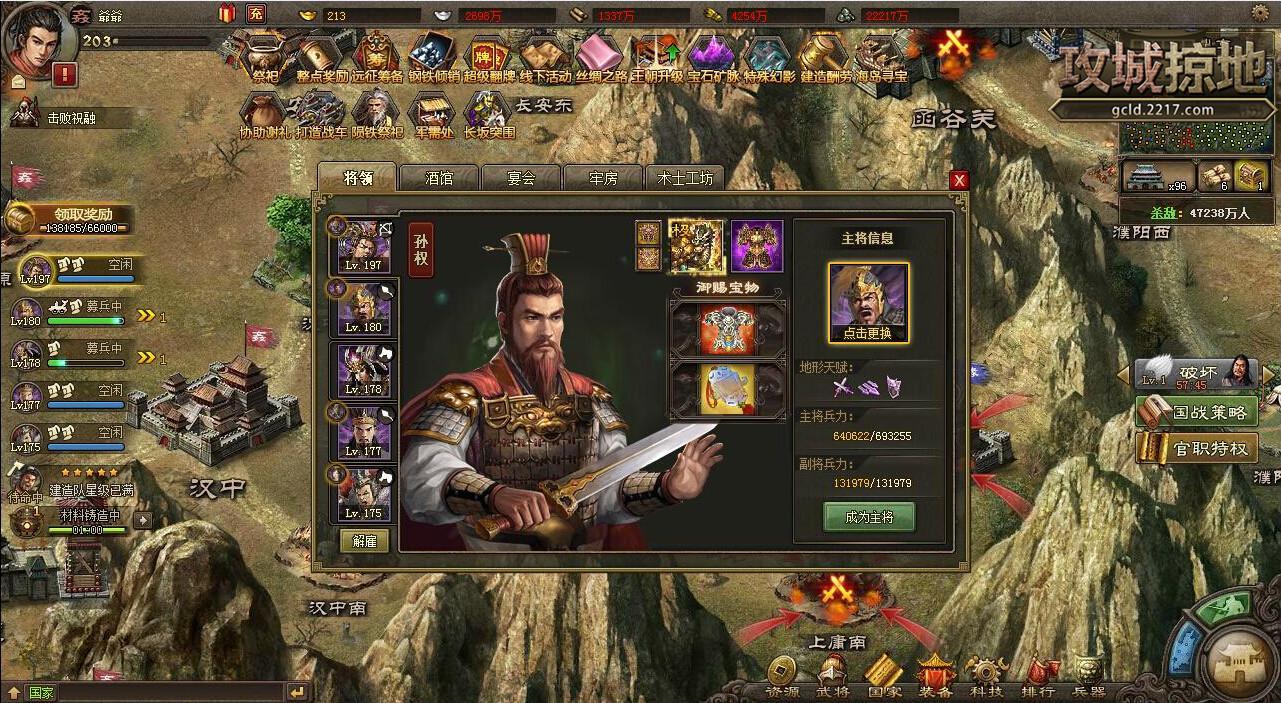 攻城掠地战车怎么能喷火 攻城掠地战车怎么能喷火