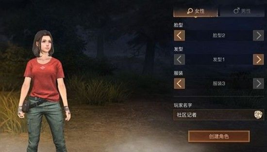 明日之后易容卡怎么赠送