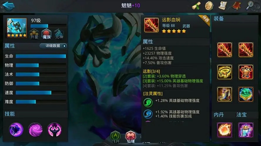 乱斗西游2装备在哪合成