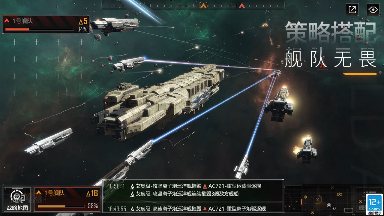 无尽的拉格朗日舰船怎么排阵