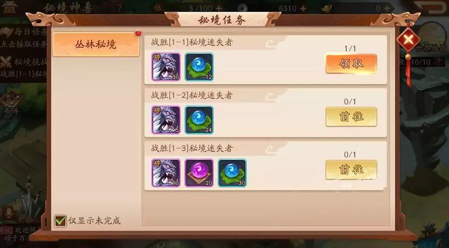 少年三国志秘境幸运组合最新推荐 少年三国志秘境幸运组合最新推荐