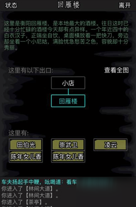 放置江湖门客具体在哪