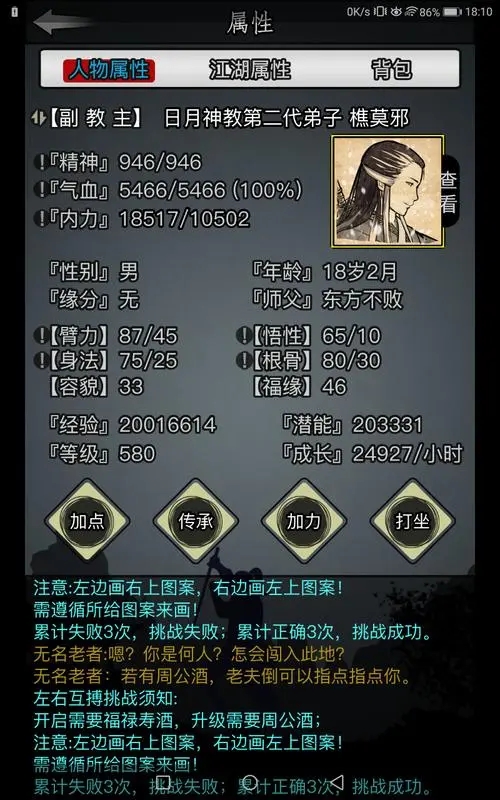 放置江湖门客具体在哪