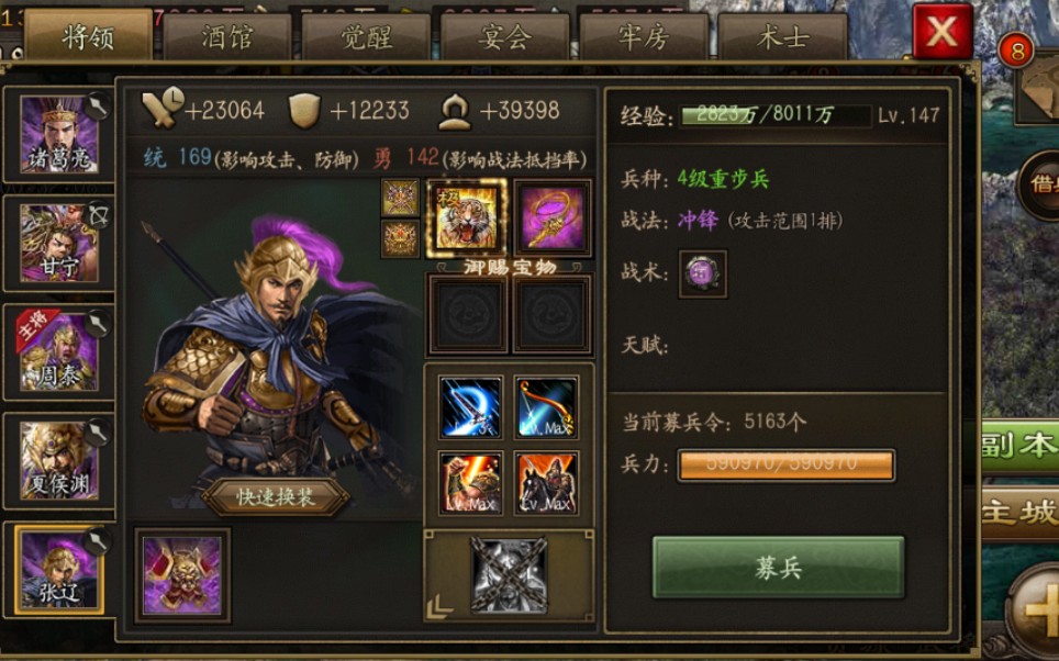 攻城掠地195副本6珍怎么过 攻城掠地195副本6珍怎么过