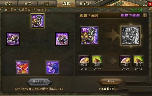 攻城掠地195副本6珍怎么过 攻城掠地195副本6珍怎么过