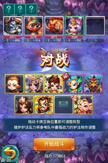 迷你西游5星卡牌怎么获得