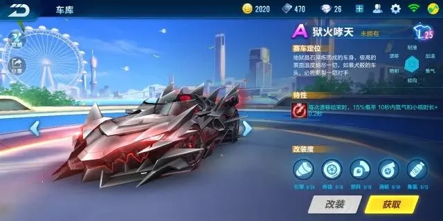 qq飞车手游哪辆a车最好 qq飞车手游哪辆a车最好