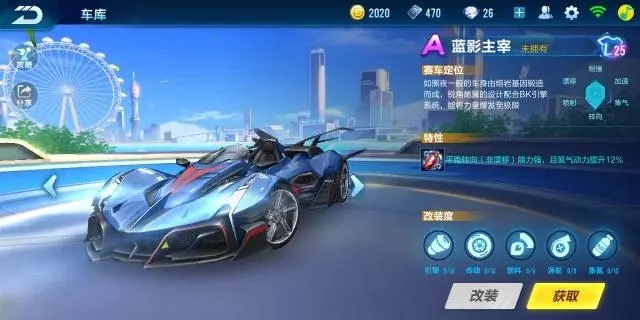 qq飞车手游哪辆a车最好 qq飞车手游哪辆a车最好