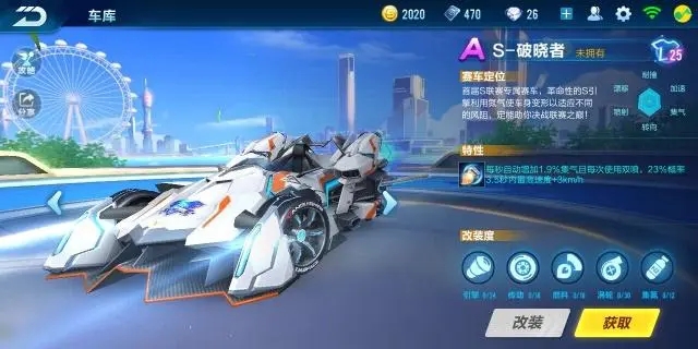 qq飞车手游哪辆a车最好 qq飞车手游哪辆a车最好