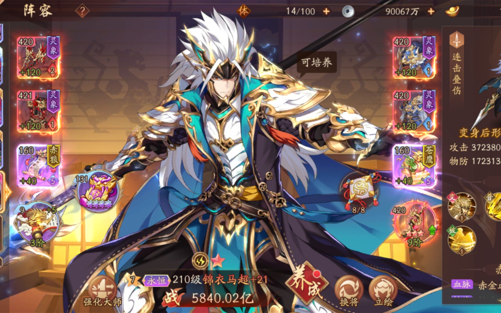 少年三国志马超怎么玩 少年三国志马超怎么玩