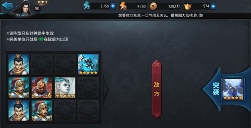 乱斗西游2紫电珠怎么用 乱斗西游2紫电珠怎么用