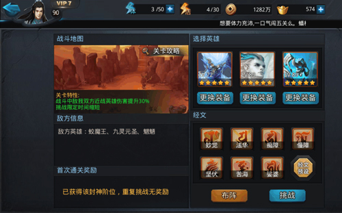 乱斗西游2紫电珠怎么用 乱斗西游2紫电珠怎么用