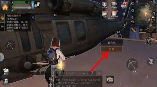 明日之后怎么去交易之城