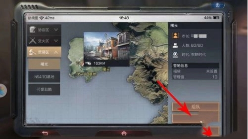 明日之后怎么去交易之城