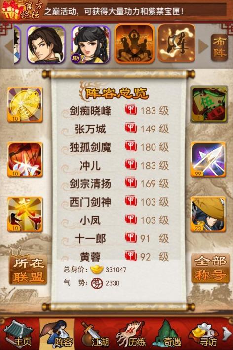 大掌门首充多少拿阿九 大掌门首充多少拿阿九