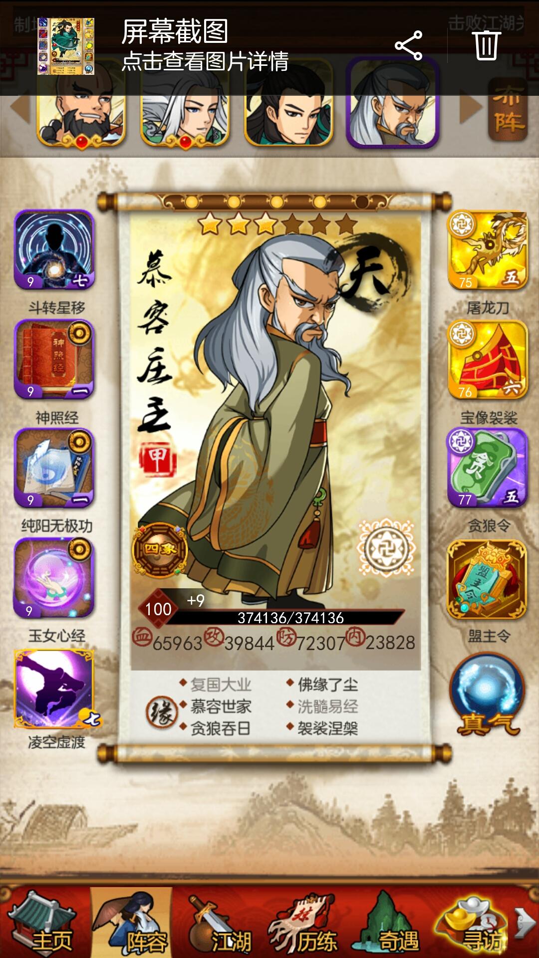 大掌门首充多少拿阿九 大掌门首充多少拿阿九