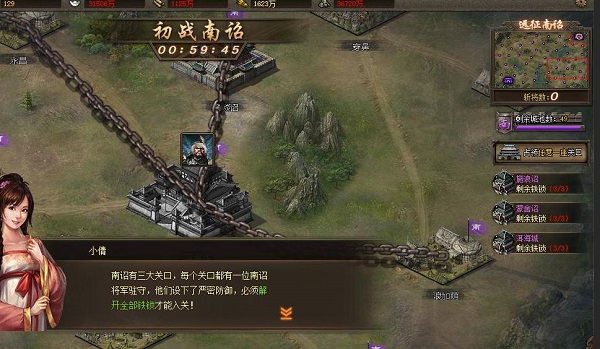 攻城掠地九级王朝怎么打