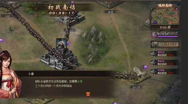 攻城掠地九级王朝怎么打