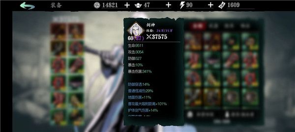 影之刃炼罪词条怎么改