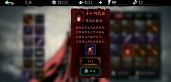 影之刃3什么是真龙假龙