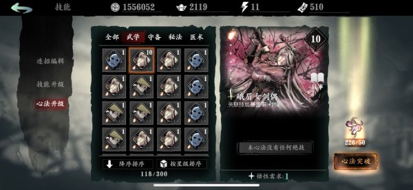 影之刃3心法哪里搞