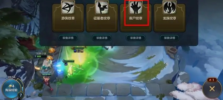 龙族金铲铲怎么合成道具