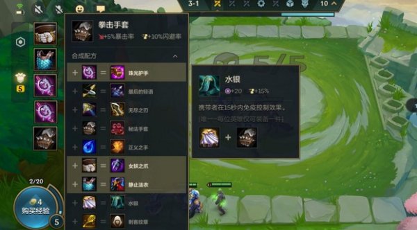 龙族金铲铲怎么合成道具