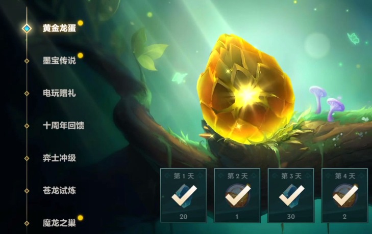 龙族金铲铲怎么合成道具