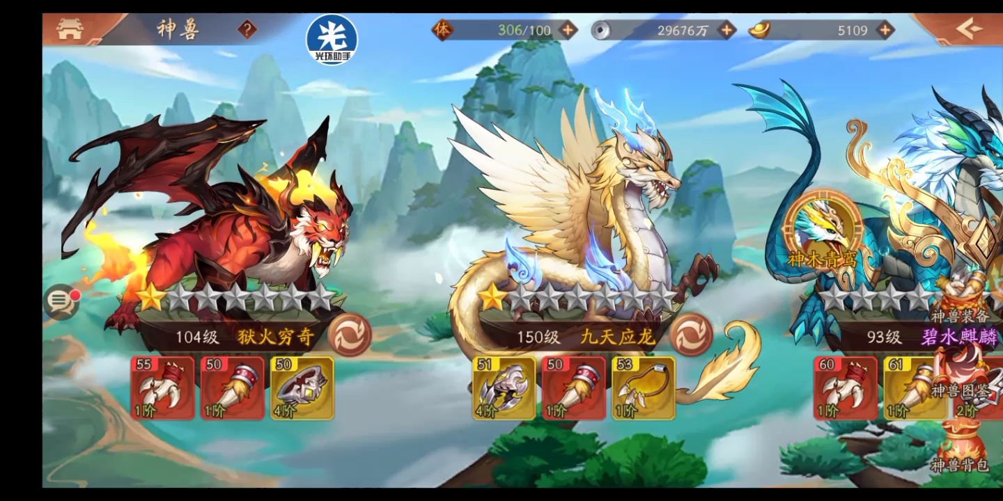 少年三国志吴国配什么战宠