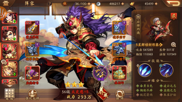 少年三国志吴国配什么战宠