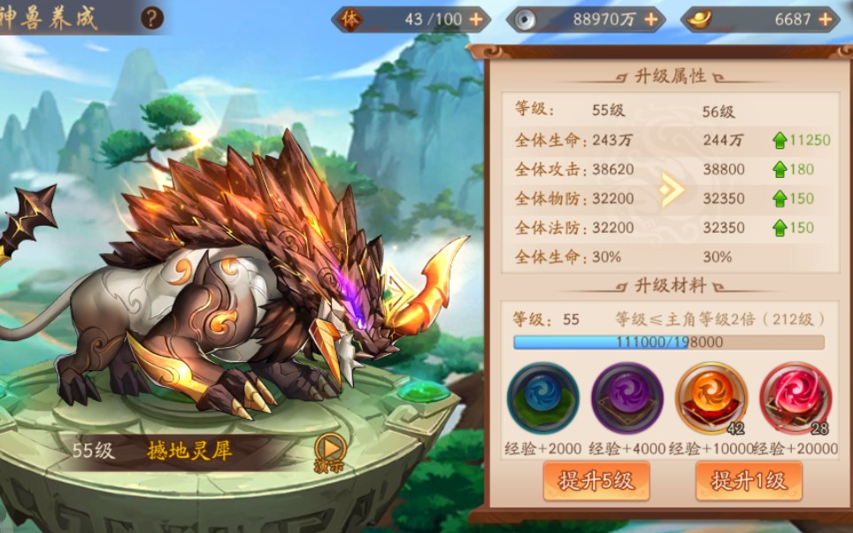 少年三国志吴国配什么战宠