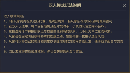 云顶之弈不掉段机制怎么触发 云顶之弈不掉段机制怎么触发