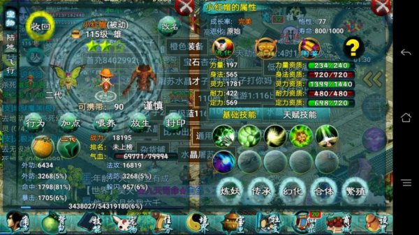 忘仙110级什么职业比较厉害