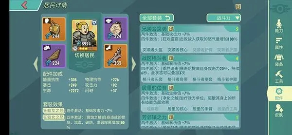 辐射避难所ol暴击率怎么算