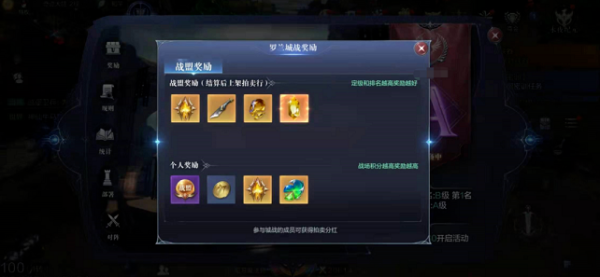 全民奇迹2怎么开战盟模式