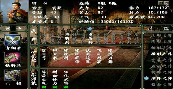 铁杆三国天赋怎么加