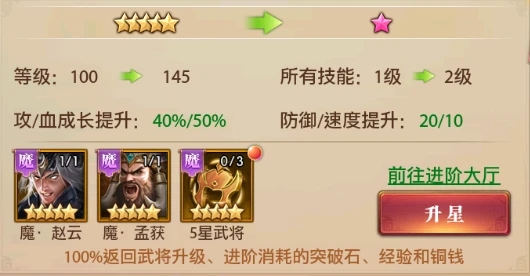 铁杆三国天赋怎么加