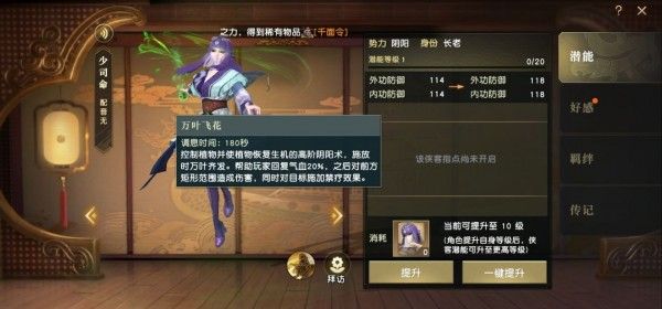 秦时明月手游神赤练怎么培养