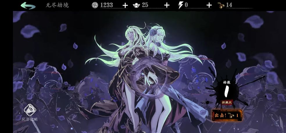 影之刃3黑林在哪