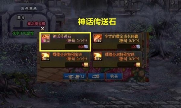 地下城与勇士金秋称号升级器有什么用