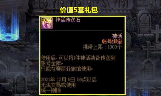 地下城与勇士金秋称号升级器有什么用