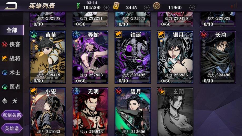 影之刃70级送什么