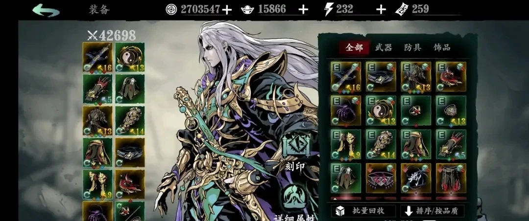 影之刃70级送什么