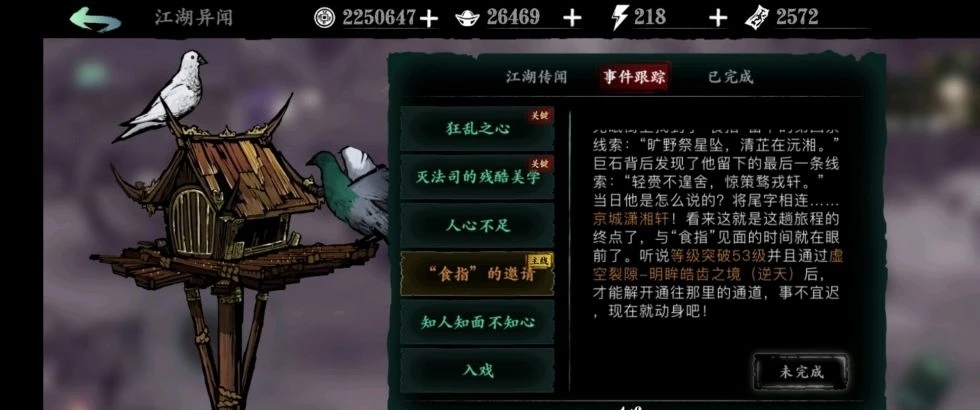 影之刃70级送什么