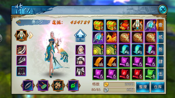 诛仙手游散仙装备推荐什么好