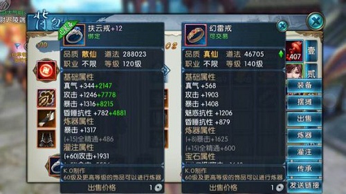 诛仙手游散仙装备推荐什么好 诛仙手游散仙装备推荐什么好