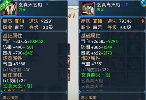 诛仙手游散仙装备推荐什么好 诛仙手游散仙装备推荐什么好