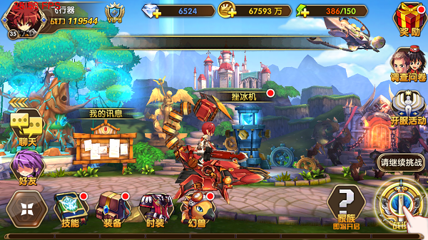 艾尔战记春节礼包有什么东西