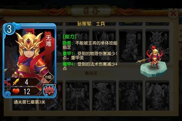 召唤三国游戏最强阵容怎么组